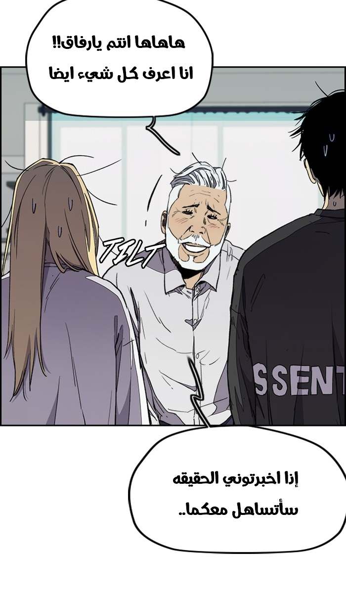 Read Wind Breaker AR Manga Online