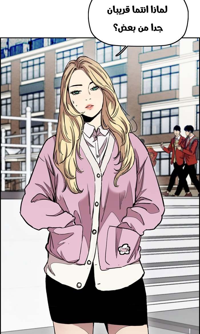 Read Wind Breaker AR Manga Online