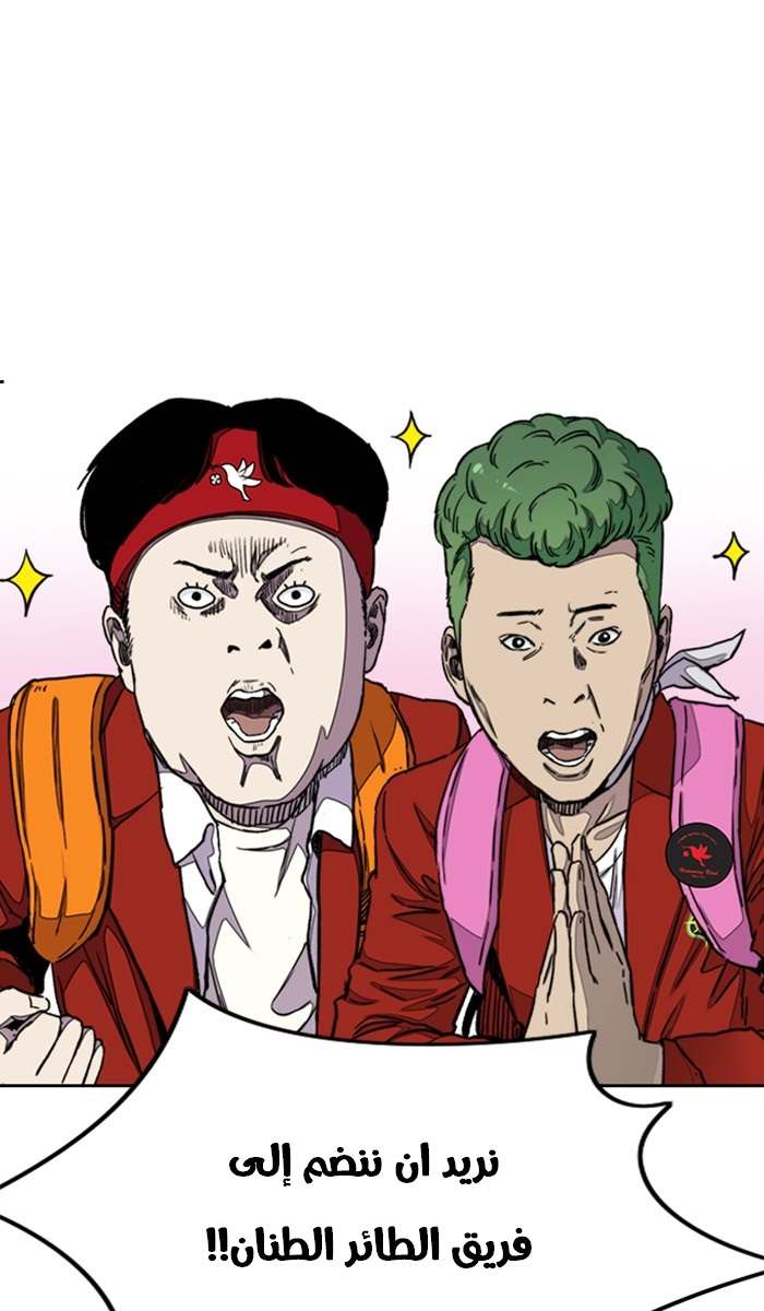 Read Wind Breaker AR Manga Online