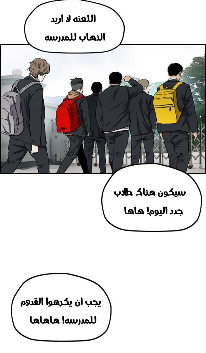 Read Wind Breaker AR Manga Online