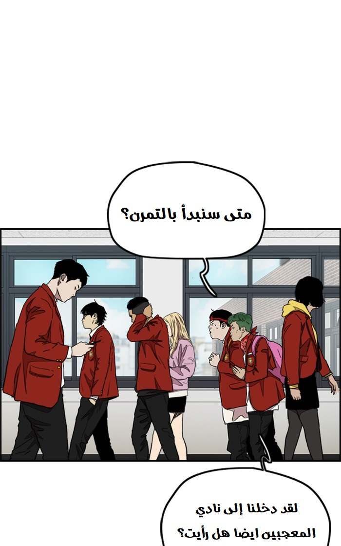 Read Wind Breaker AR Manga Online