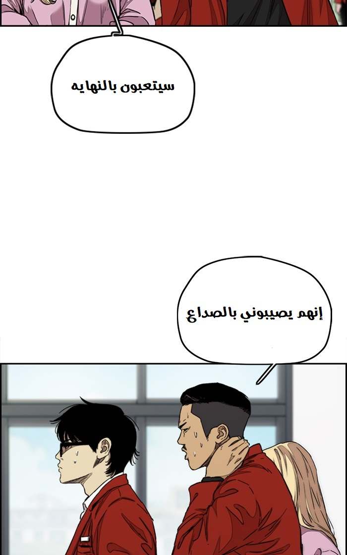 Read Wind Breaker AR Manga Online