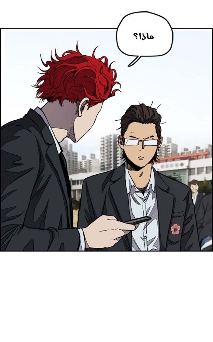 Read Wind Breaker AR Manga Online