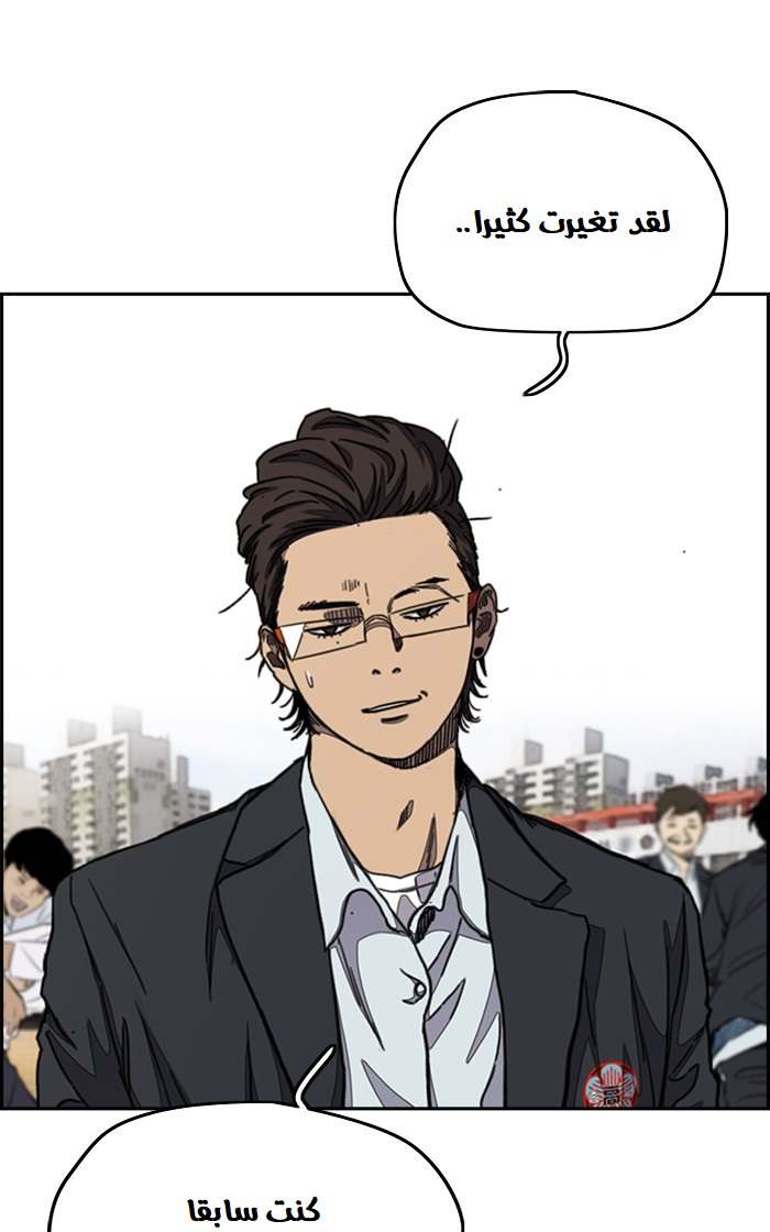 Read Wind Breaker AR Manga Online