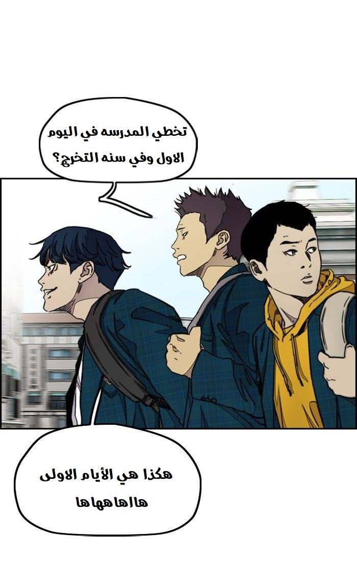 Read Wind Breaker AR Manga Online