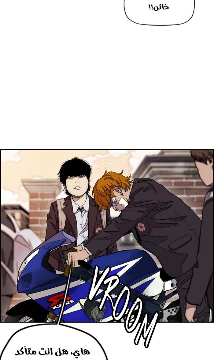 Read Wind Breaker AR Manga Online