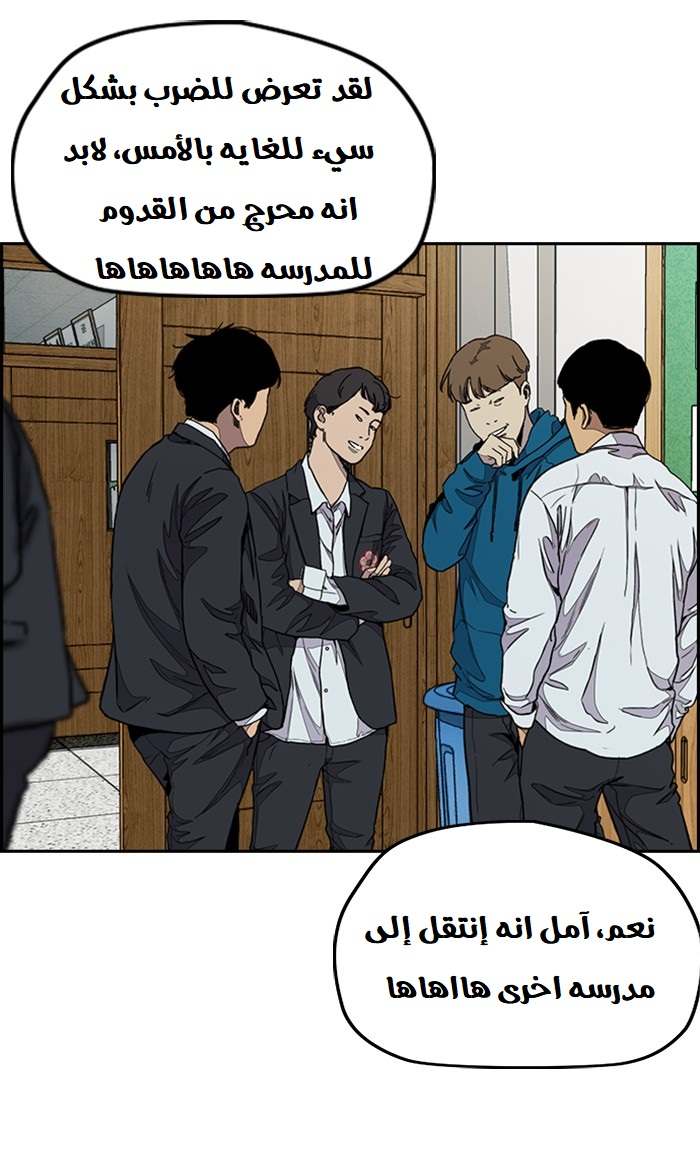 Read Wind Breaker AR Manga Online