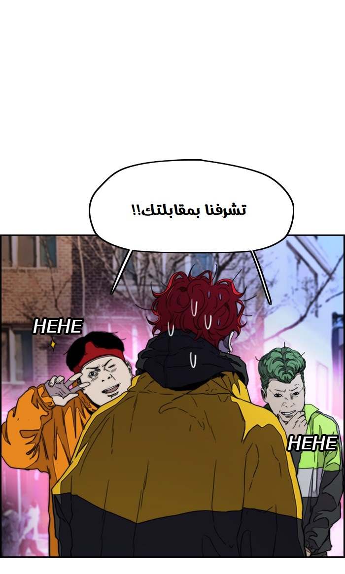 Read Wind Breaker AR Manga Online