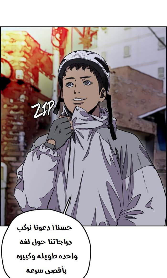 Read Wind Breaker AR Manga Online