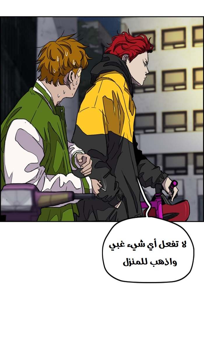 Read Wind Breaker AR Manga Online