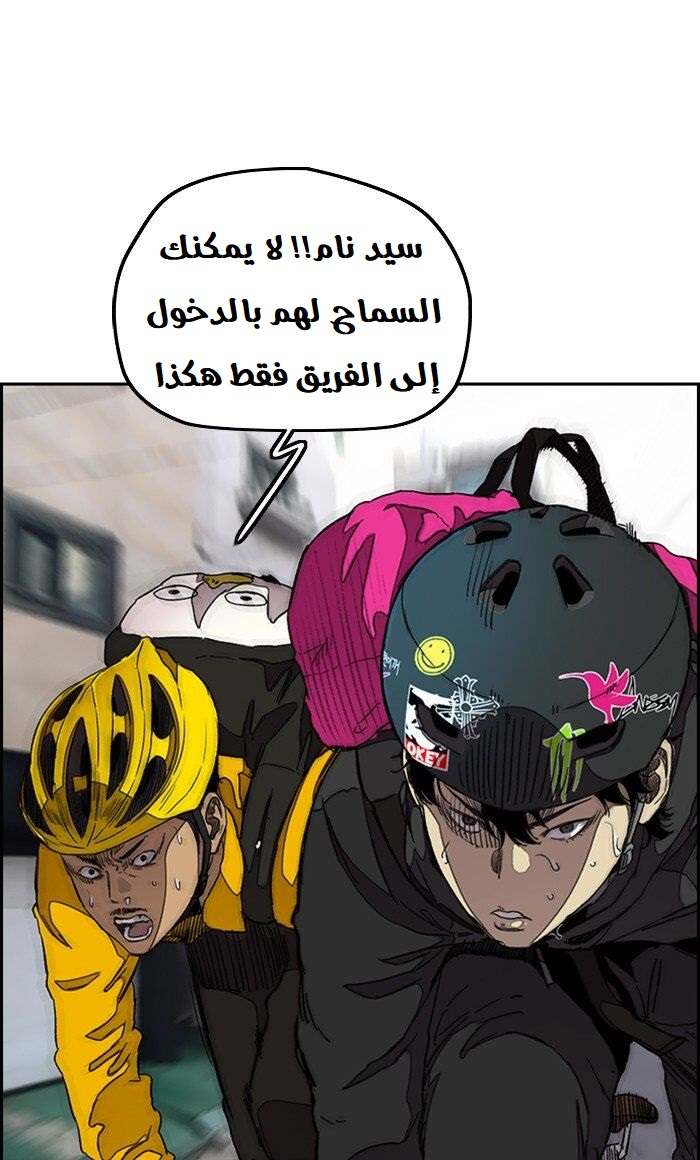 Read Wind Breaker AR Manga Online