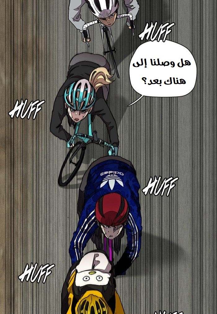 Read Wind Breaker AR Manga Online