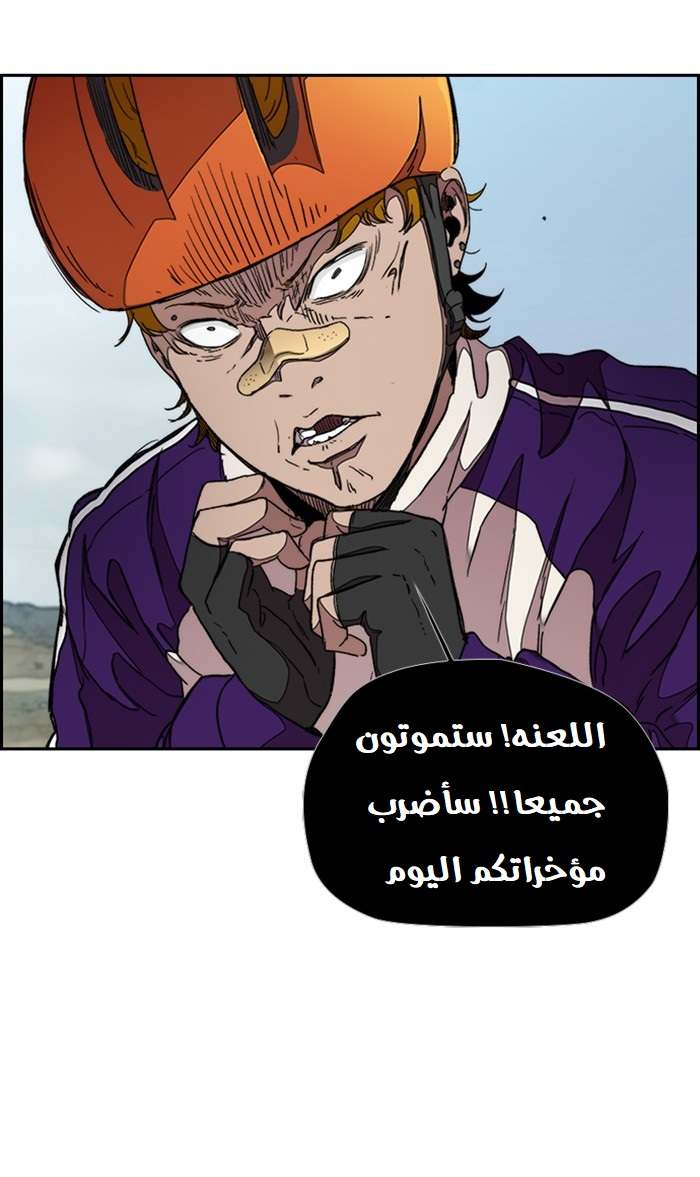 Read Wind Breaker AR Manga Online