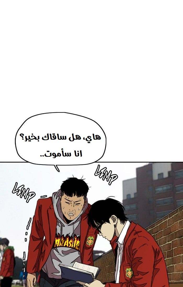 Read Wind Breaker AR Manga Online