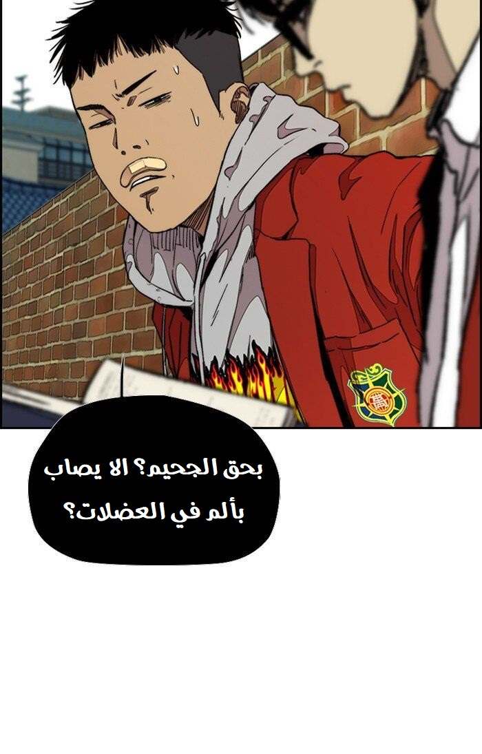Read Wind Breaker AR Manga Online