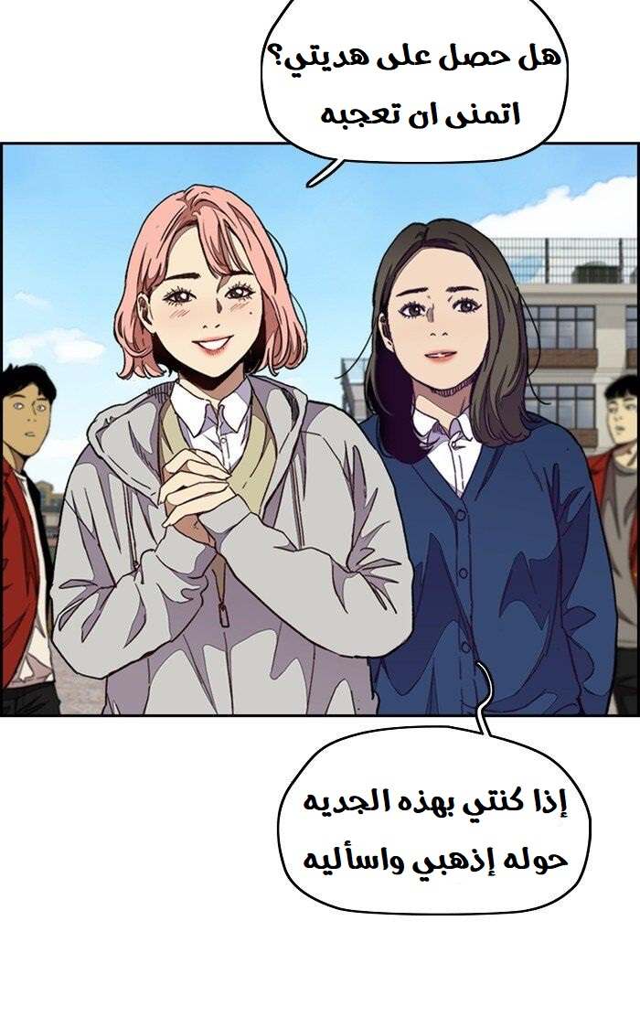 Read Wind Breaker AR Manga Online