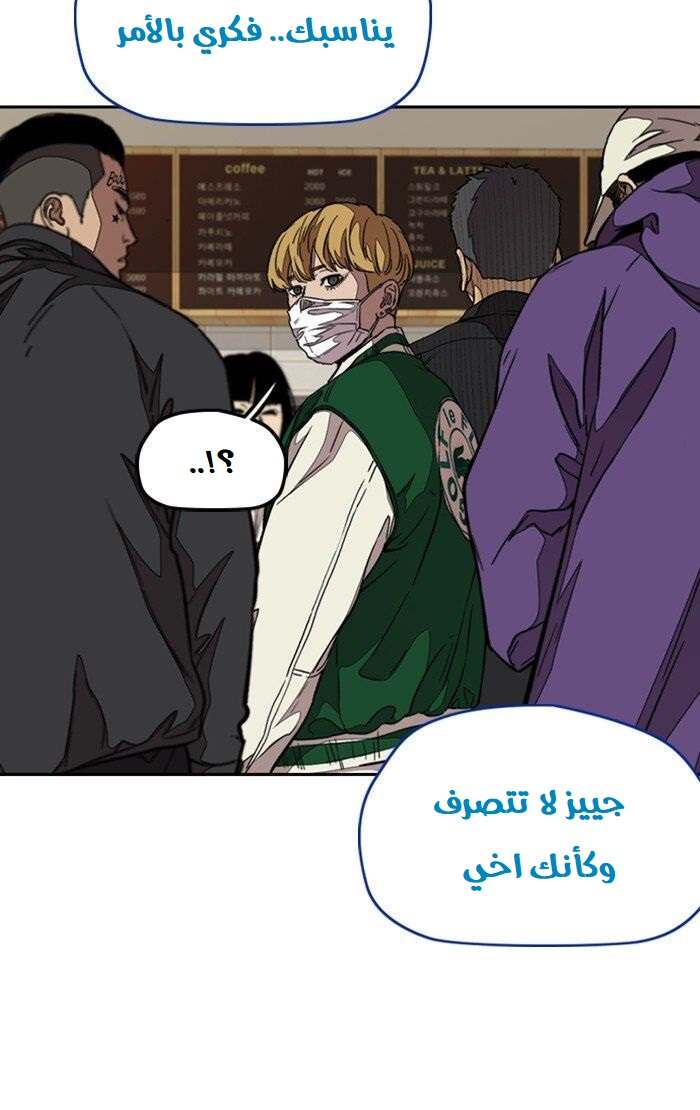 Read Wind Breaker AR Manga Online