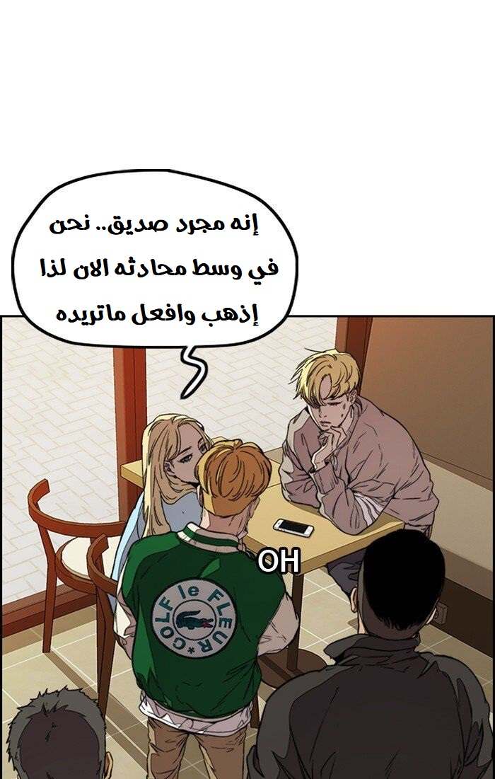 Read Wind Breaker AR Manga Online