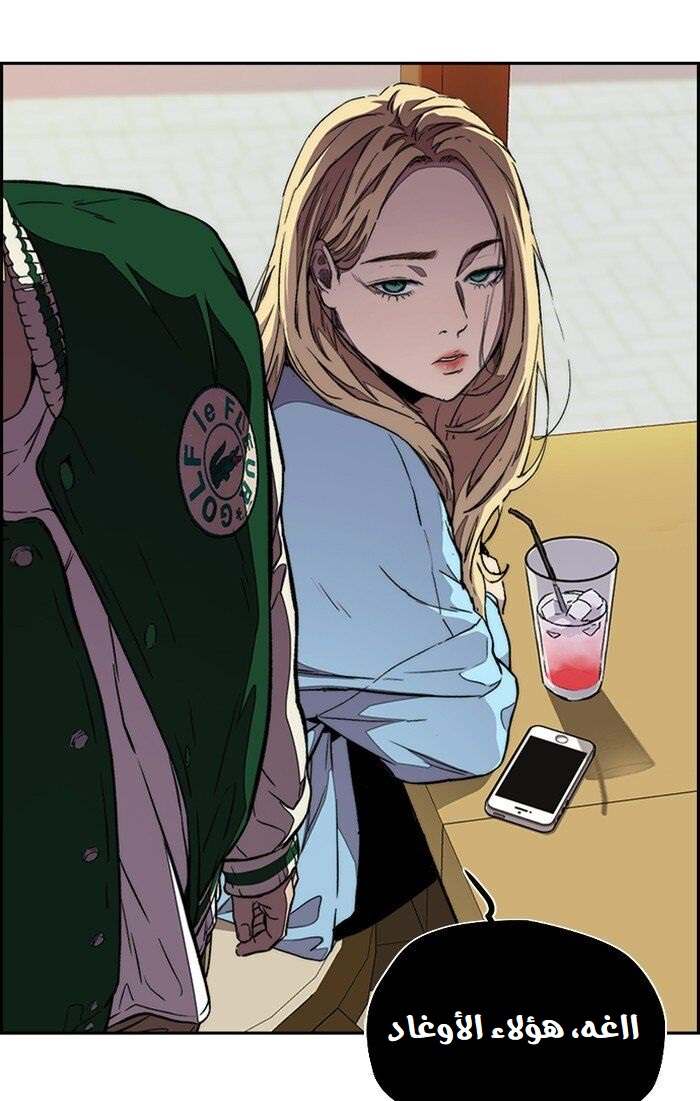 Read Wind Breaker AR Manga Online