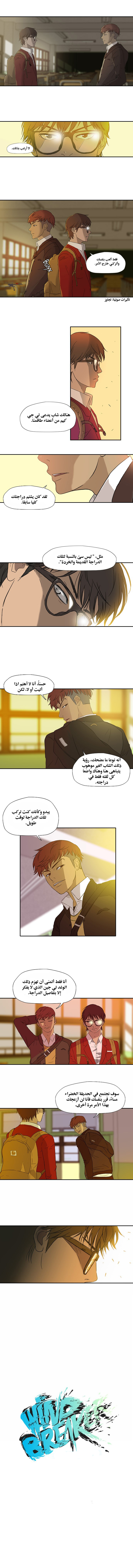 Read Wind Breaker AR Manga Online