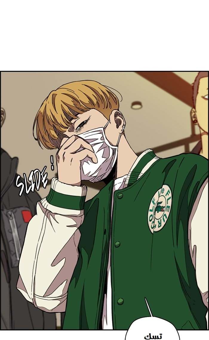 Read Wind Breaker AR Manga Online
