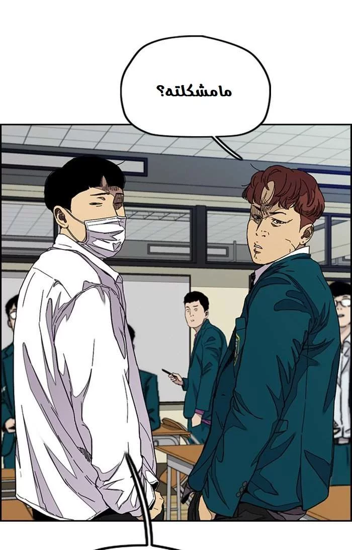 Read Wind Breaker AR Manga Online