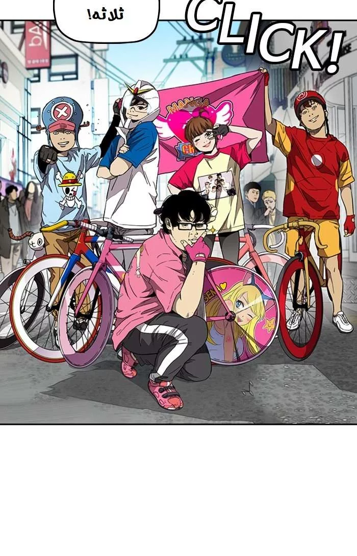 Read Wind Breaker AR Manga Online