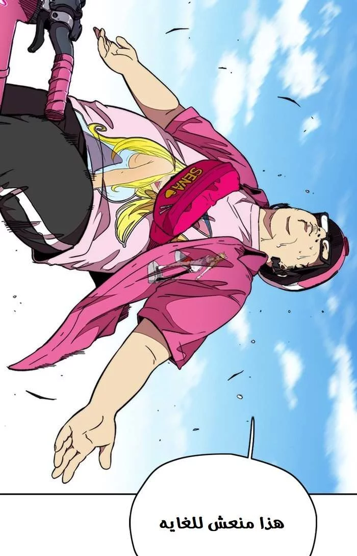 Read Wind Breaker AR Manga Online