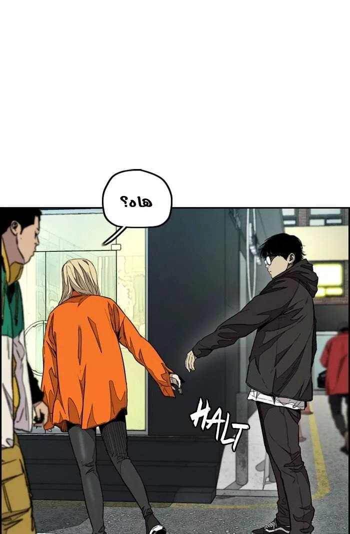 Read Wind Breaker AR Manga Online