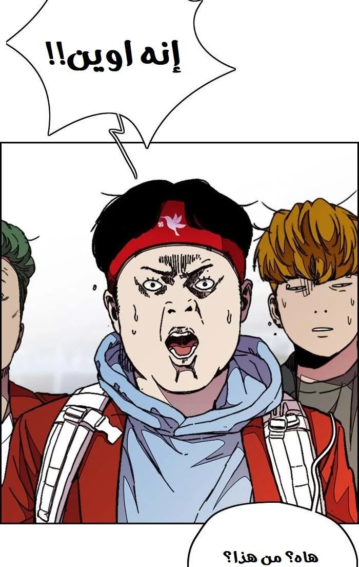 Read Wind Breaker AR Manga Online