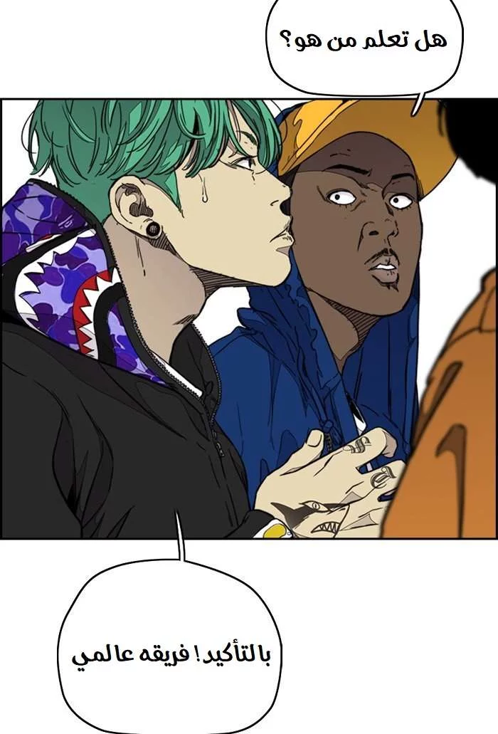Read Wind Breaker AR Manga Online