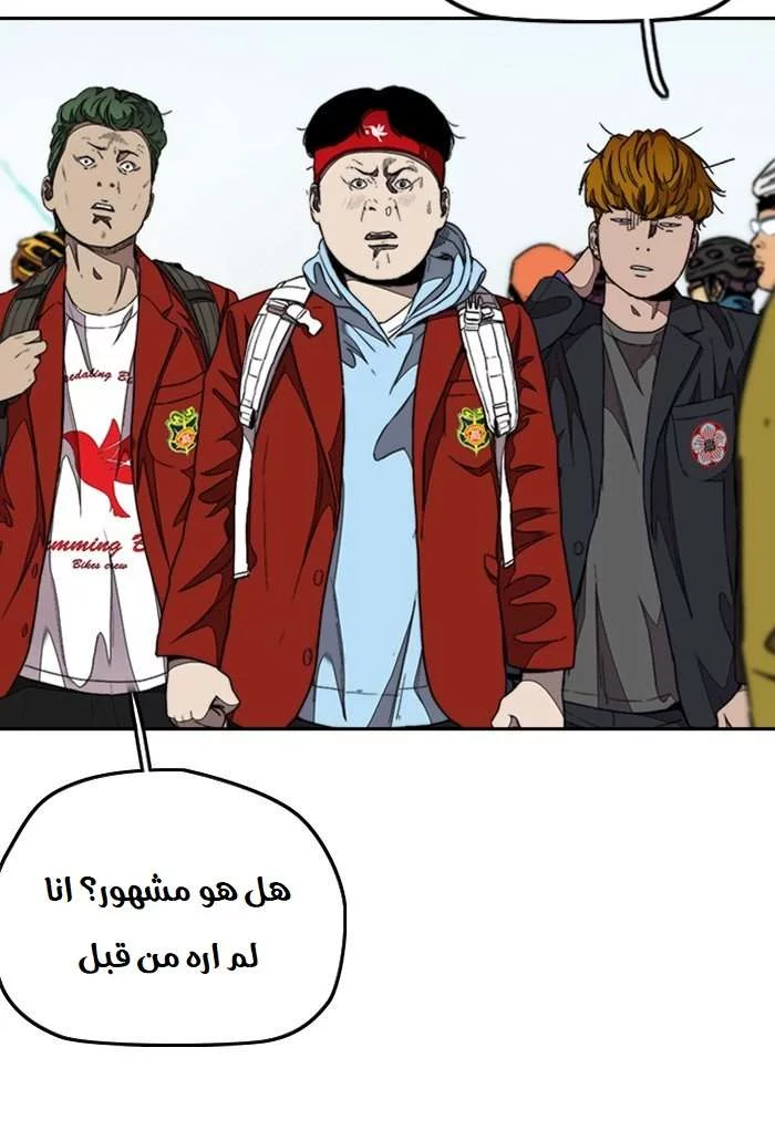 Read Wind Breaker AR Manga Online