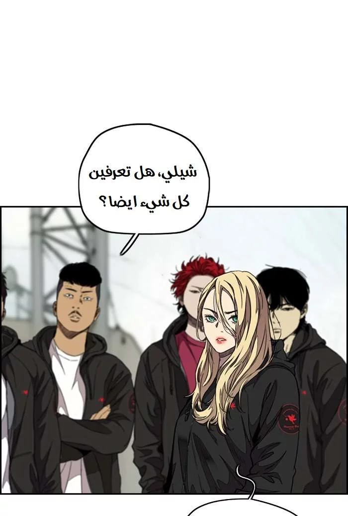 Read Wind Breaker AR Manga Online