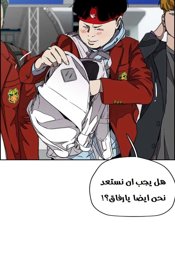 Read Wind Breaker AR Manga Online