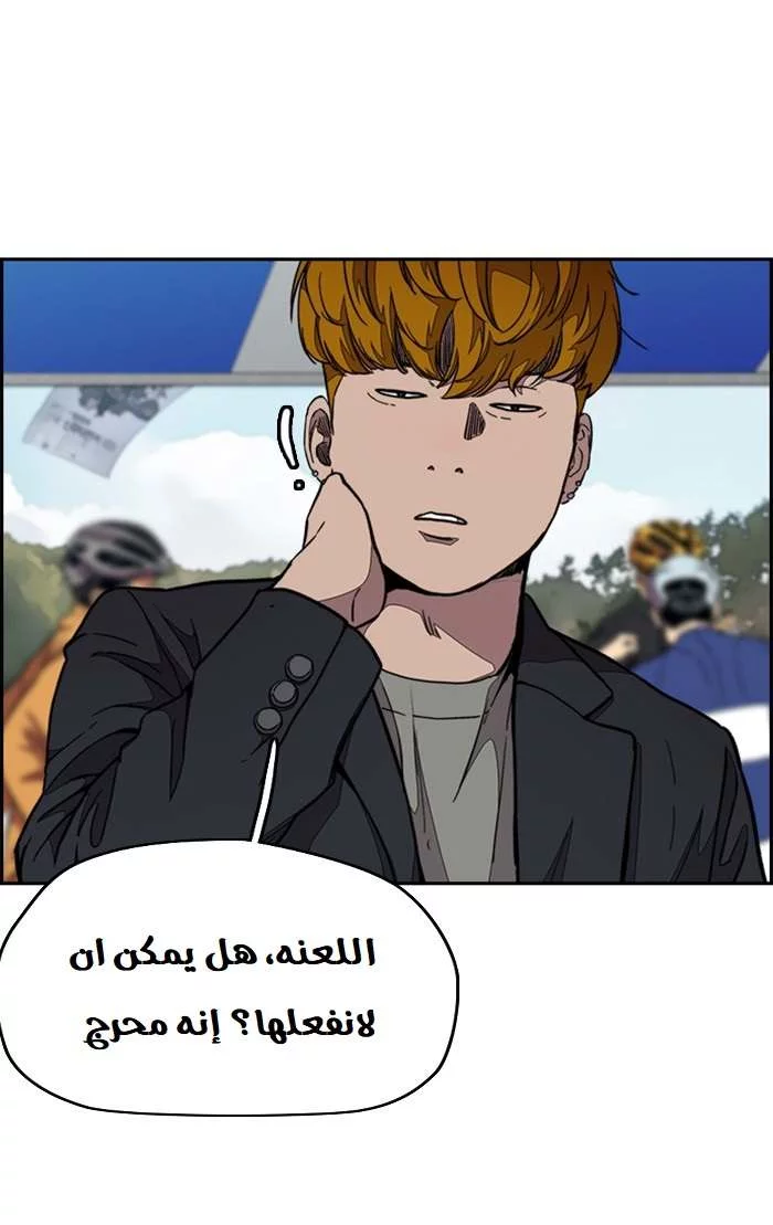 Read Wind Breaker AR Manga Online