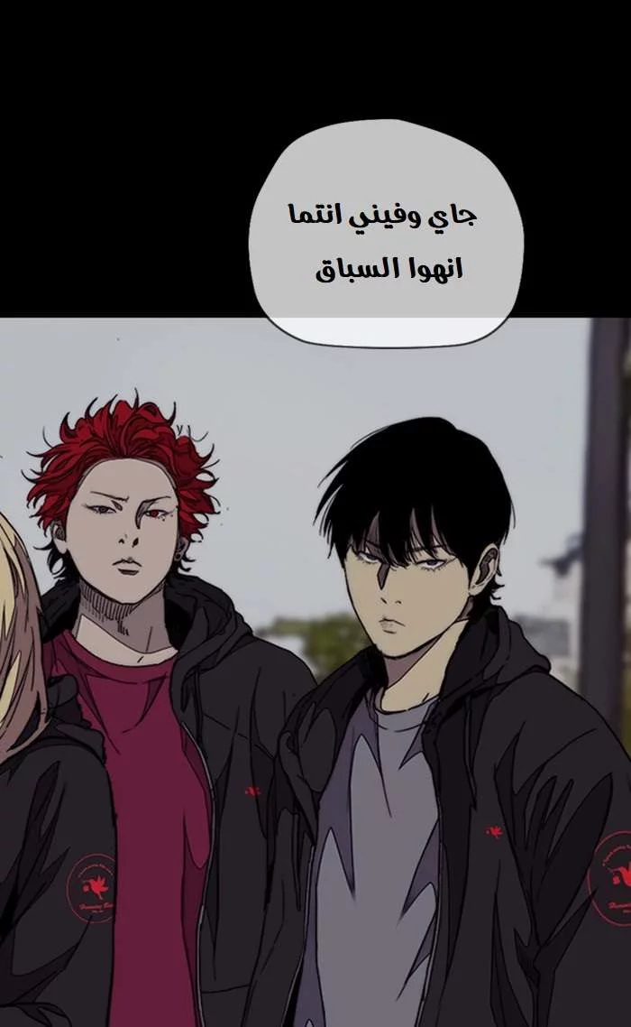 Read Wind Breaker AR Manga Online