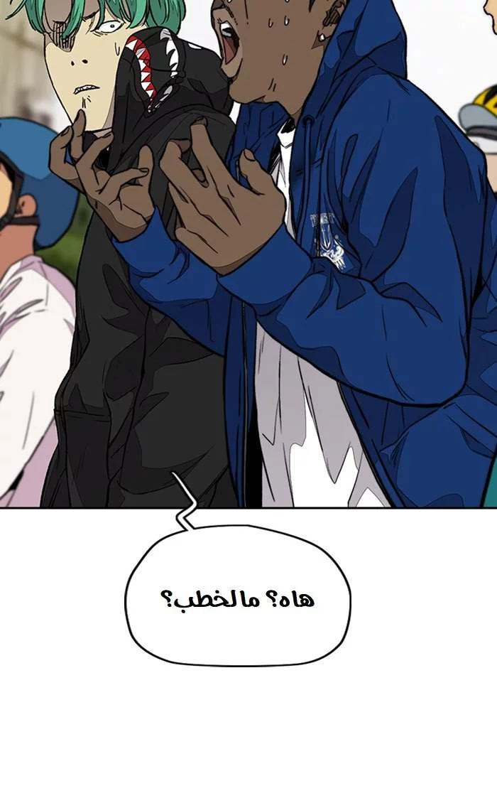 Read Wind Breaker AR Manga Online