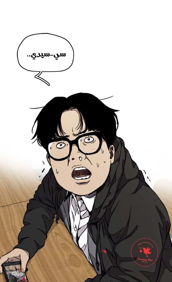 Read Wind Breaker AR Manga Online