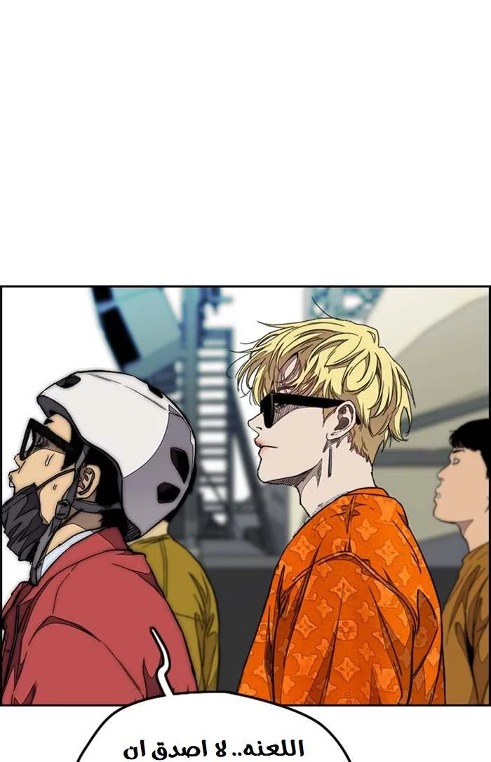 Read Wind Breaker AR Manga Online