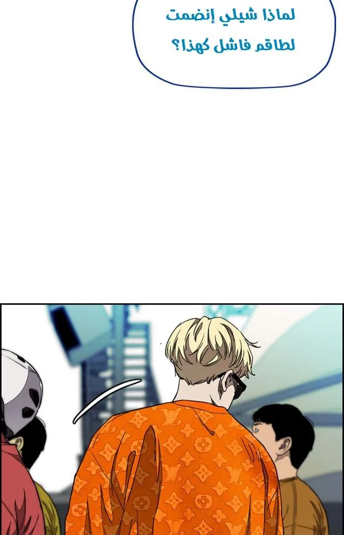 Read Wind Breaker AR Manga Online