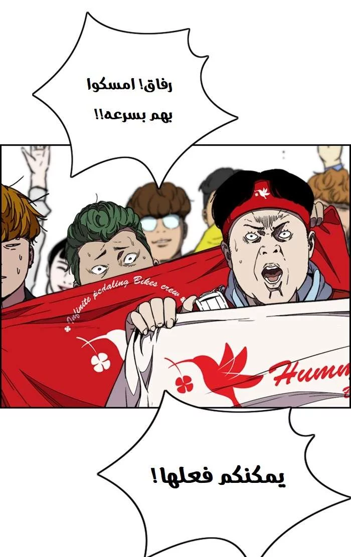 Read Wind Breaker AR Manga Online