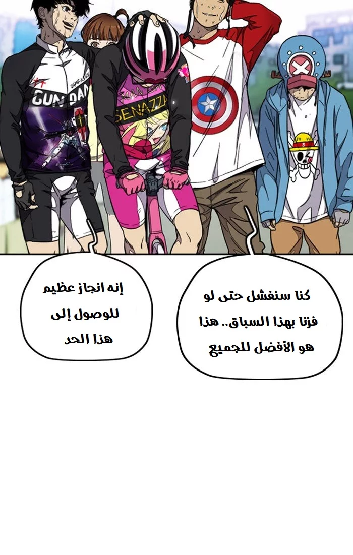 Read Wind Breaker AR Manga Online