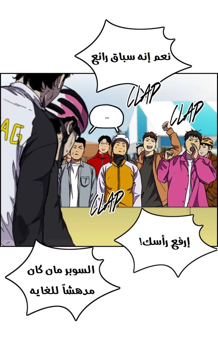 Read Wind Breaker AR Manga Online