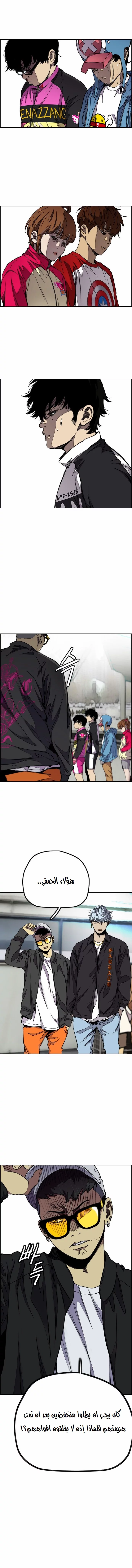 Read Wind Breaker AR Manga Online