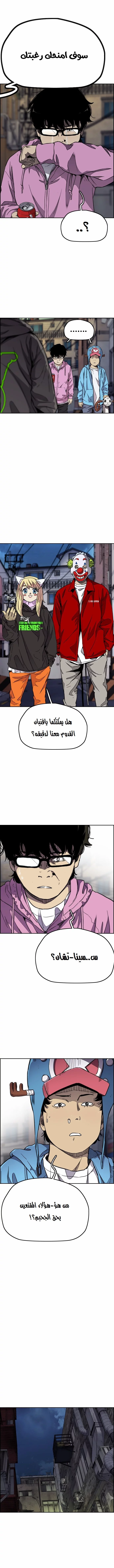 Read Wind Breaker AR Manga Online