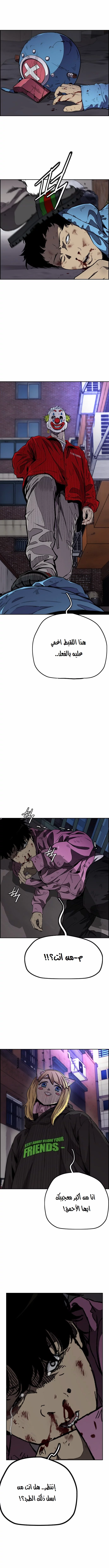 Read Wind Breaker AR Manga Online
