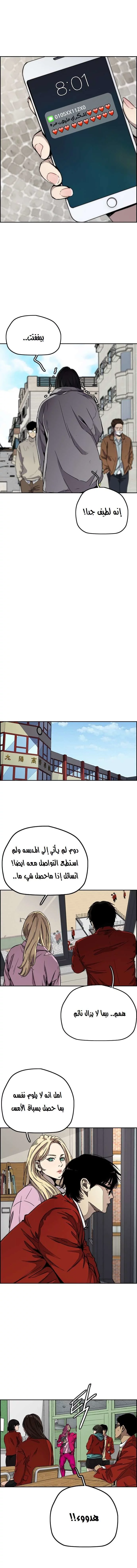 Read Wind Breaker AR Manga Online