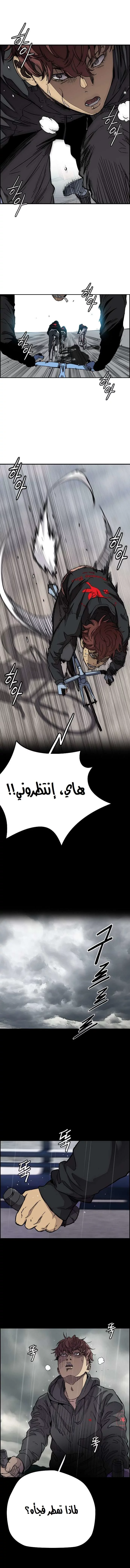 Read Wind Breaker AR Manga Online