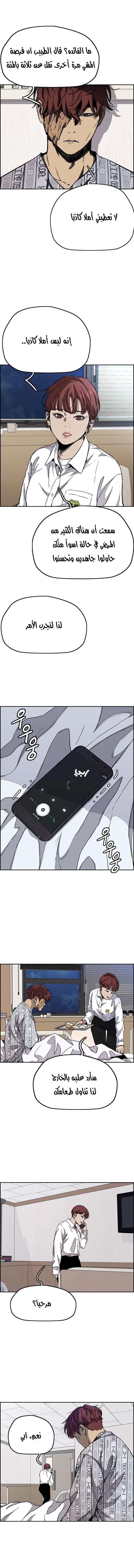 Read Wind Breaker AR Manga Online