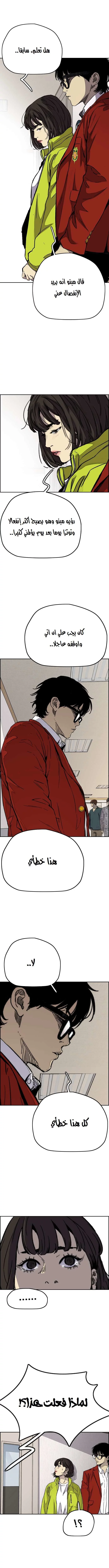 Read Wind Breaker AR Manga Online